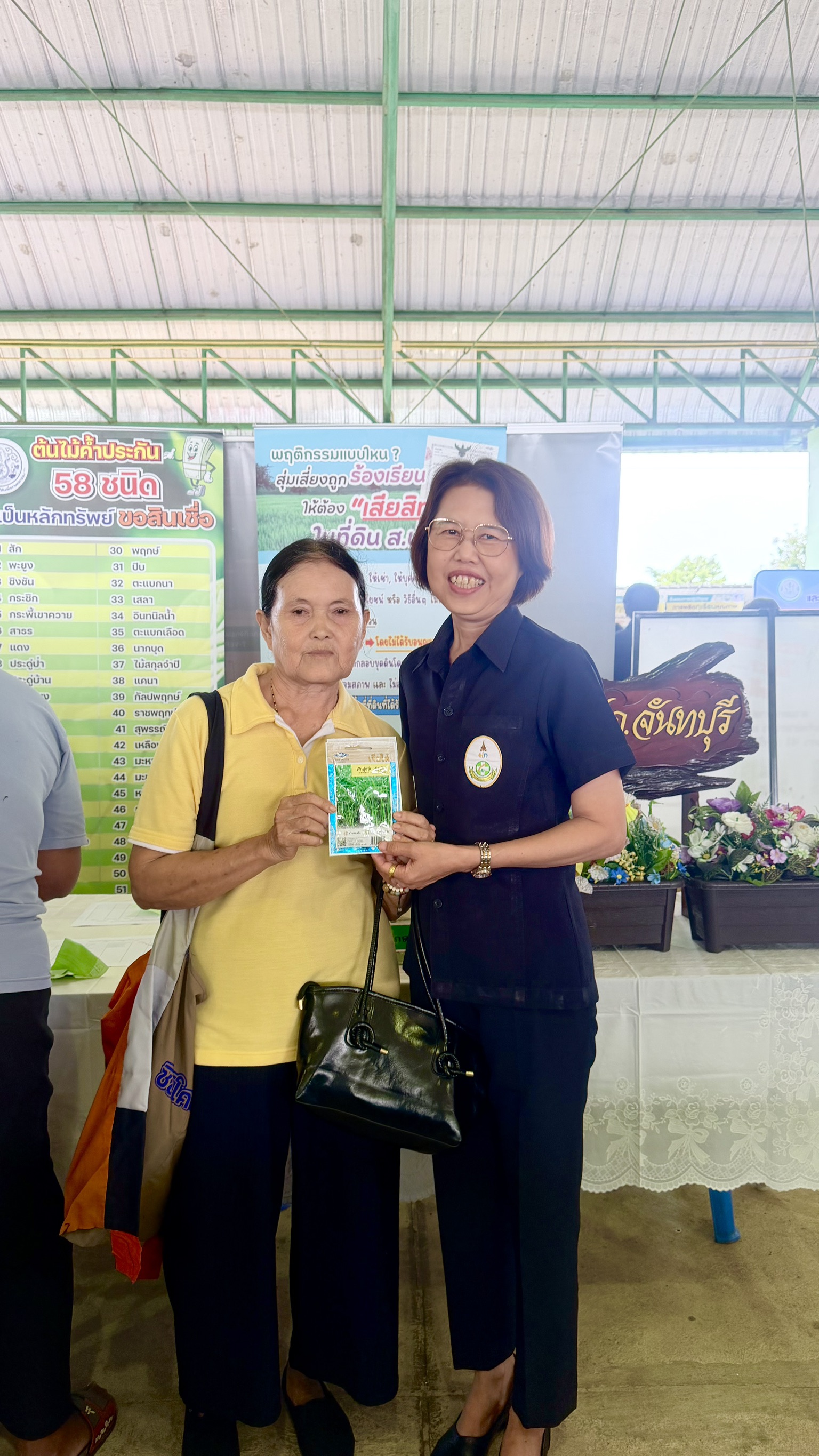 title -  ส.ป.ก.จันทบุรี เข้าร่วมจัดงานโครงการคลินิกเกษตรเคลื่อนที่ในพระราชานุเคราะห์ สมเด็จพระบรมโอรสาธิราช ฯ สยามมกุฎราชกุมาร ประจำปีงบประมาณ พ.ศ. 2569 ไตรมาสที่ 4/2569 